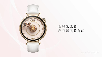 520专属浪漫仪式感！华为手表520主题表盘，来自腕间的爱意表达(图1)