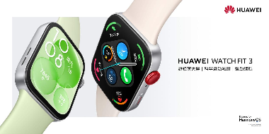 华为最轻薄智能手表发布!年轻人首选华为WATCH FIT 3,千元预算就能拿下(图1) 华为最轻薄智能手表发布!年轻人首选华为WATCH FIT 3,千元预算就能拿下(图1)
